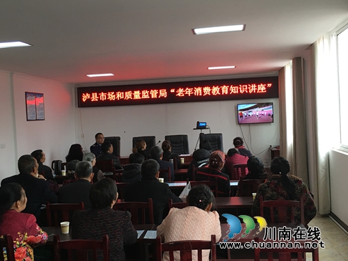 泸县喻寺监管所开展老年保健食品消费教育指导