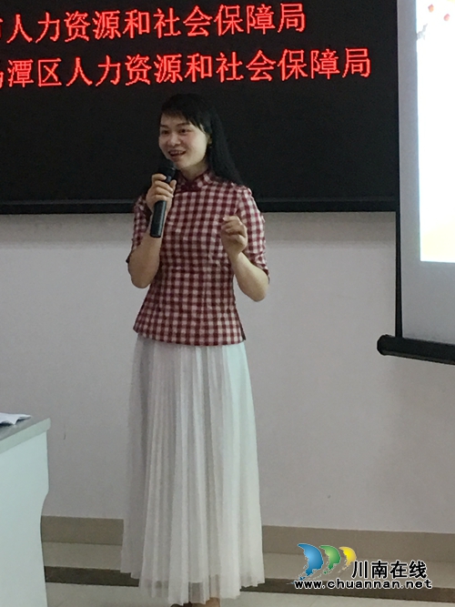 泸州举办女性职业指导讲座(图3)