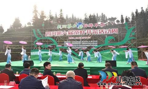 四川第六届茶叶开采活动周纳溪开幕 专家授课(图1) 四川第六届茶叶开采活动周纳溪开幕 专家授课(图1)