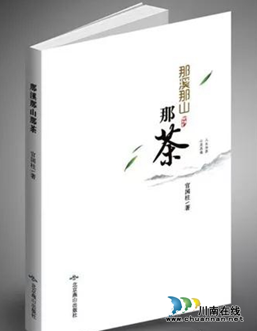 四川第六届茶叶开采活动周纳溪开幕 专家授课(图6) 四川第六届茶叶开采活动周纳溪开幕 专家授课(图6)