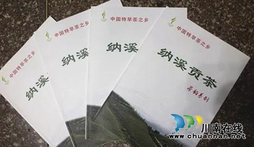 四川第六届茶叶开采活动周纳溪开幕 专家授课(图8) 四川第六届茶叶开采活动周纳溪开幕 专家授课(图8)