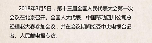 划重点！扶贫有目标，发展5G有策略！(图1)