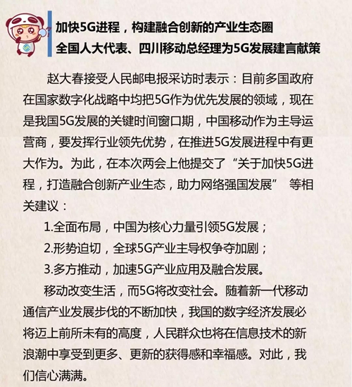 划重点！扶贫有目标，发展5G有策略！
