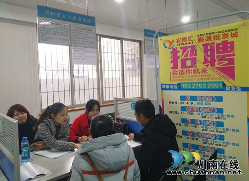 泸州举行女性就业专场暨智能终端企业招聘会(图2) 泸州举行女性就业专场暨智能终端企业招聘会(图2)