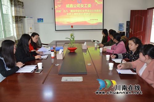 威鑫煤业工会开展女职工维权专项行动(图1) 威鑫煤业工会开展女职工维权专项行动(图1)