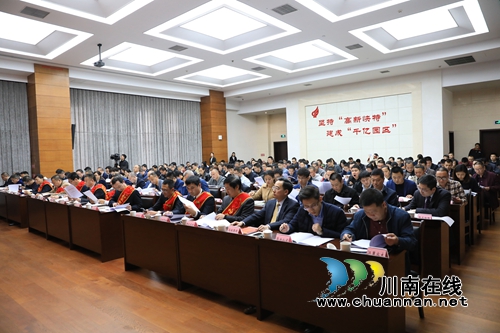 泸州国家高新区召开2018年党建暨经济工作会(图2) 泸州国家高新区召开2018年党建暨经济工作会(图2)