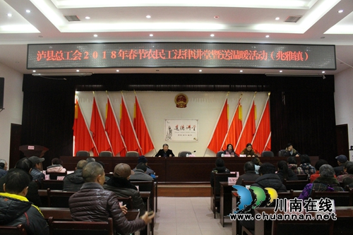 泸县：法治宣传让群众过了个“充实”的春节