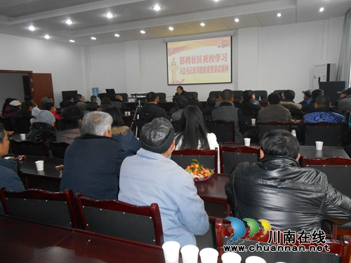 江阳区张坝街道:社区夜校成为宣教主阵地(图1) 江阳区张坝街道:社区夜校成为宣教主阵地(图1)