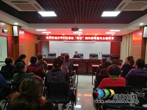 江阳区张坝街道：社区夜校成为宣教主阵地