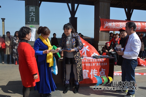 张坝街道开展第23届“科技之春”科普宣传月主场活动