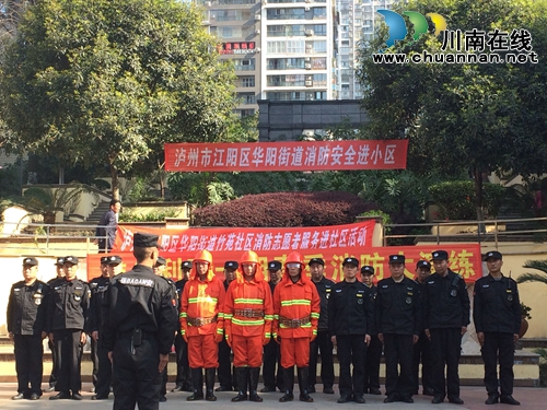 江阳区华阳街道竹苑社区开展春季消防演练(图3) 江阳区华阳街道竹苑社区开展春季消防演练(图3)