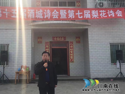 泸州第七届梨花诗会获奖作品现场揭晓(图5) 泸州第七届梨花诗会获奖作品现场揭晓(图5)