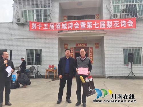 泸州第七届梨花诗会获奖作品现场揭晓(图11) 泸州第七届梨花诗会获奖作品现场揭晓(图11)
