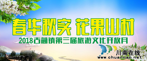 赛摄影赏李花 古蔺三道水约你相聚“花果山”(图6) 赛摄影赏李花 古蔺三道水约你相聚“花果山”(图6)