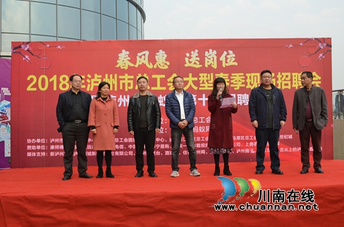 泸州大型春季招聘会:358企业提供11300岗位(图4) 泸州大型春季招聘会:358企业提供11300岗位(图4)