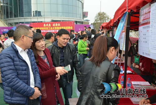 泸州大型春季招聘会:358企业提供11300岗位(图8) 泸州大型春季招聘会:358企业提供11300岗位(图8)