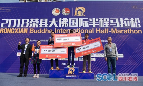 2018自贡荣县大佛国际半程马拉松激情开跑(图3) 2018自贡荣县大佛国际半程马拉松激情开跑(图3)