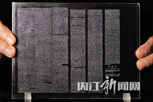 内江八旬翁表衷情 石上微刻“十九大报告”(图5) 内江八旬翁表衷情 石上微刻“十九大报告”(图5)