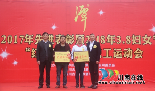“三八”节日如春风 感化潭酒女神心(图7) “三八”节日如春风 感化潭酒女神心(图7)
