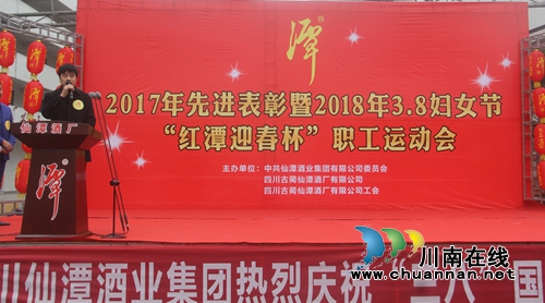 “三八”节日如春风 感化潭酒女神心(图8) “三八”节日如春风 感化潭酒女神心(图8)
