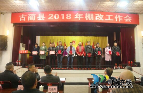 保持定力攻坚克难&nbsp;全速推进古蔺县城棚户区改造工作(图2)