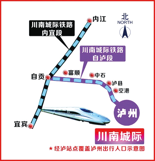泸州：20余载翘首期盼&nbsp;“三路一站”圆梦今朝(图2)
