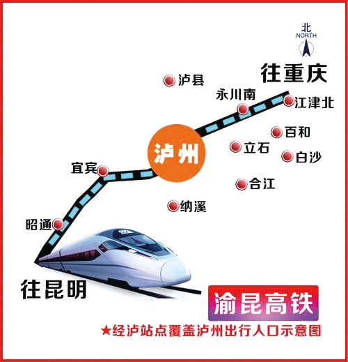 泸州：20余载翘首期盼&nbsp;“三路一站”圆梦今朝(图3)
