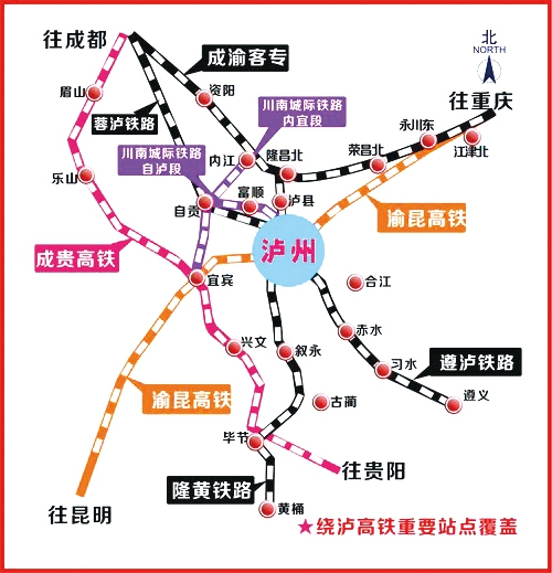 泸州：20余载翘首期盼&nbsp;“三路一站”圆梦今朝(图4)