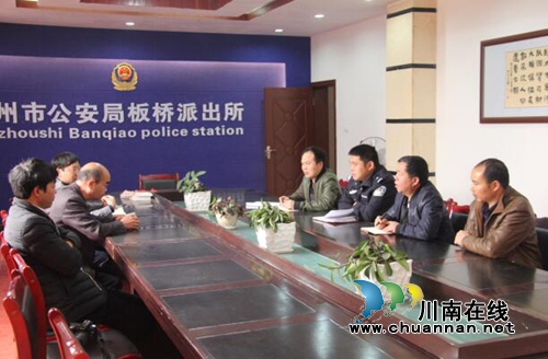 贵州六盘水市禁毒办到盘州市双凤镇督导两会期间禁毒安保工作(图1)