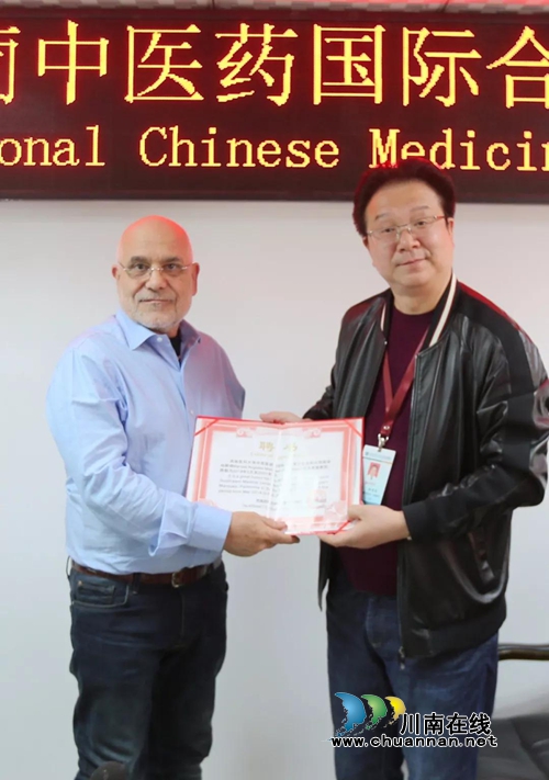 厉害了!西南医大中医院新添3位国际大咖(图8) 厉害了!西南医大中医院新添3位国际大咖(图8)