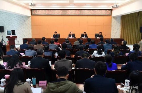 巡察来了！泸州这12个单位请注意！(图1)