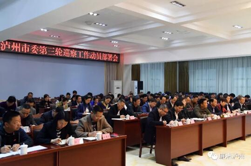巡察来了！泸州这12个单位请注意！(图2)