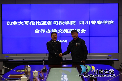 四川警察学院与加拿大客人共商交流合作事宜(图2) 四川警察学院与加拿大客人共商交流合作事宜(图2)