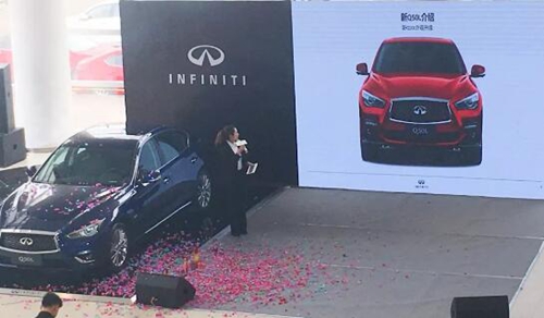 泸州通源英菲尼迪新Q50L上市会圆满落幕(图4)