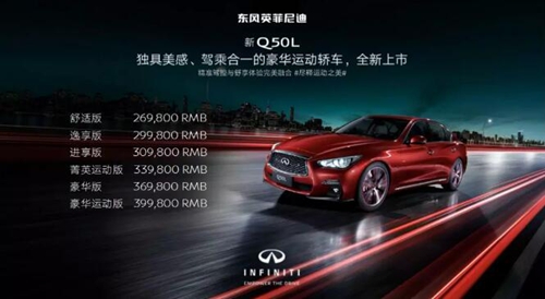 泸州通源英菲尼迪新Q50L上市会圆满落幕(图8)