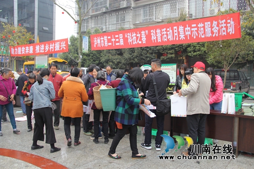 泸县云龙镇承办泸州市第二十三届“科技之春”&nbsp;科普活动月集中示范服务活动(图1)