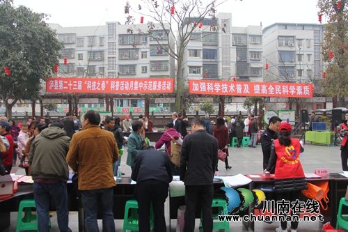 泸县云龙镇承办泸州市第二十三届“科技之春”&nbsp;科普活动月集中示范服务活动(图5)