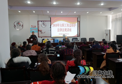 江阳区张坝街道彭湾社区开展三八节妇女维权活动(图1)