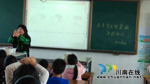 宜宾罗龙实验小学开展"预防传染病"主题班会活动(图4)