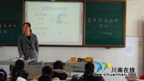 宜宾罗龙实验小学开展"预防传染病"主题班会活动(图1)