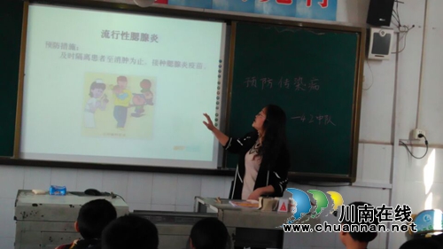 宜宾罗龙实验小学开展"预防传染病"主题班会活动(图3)