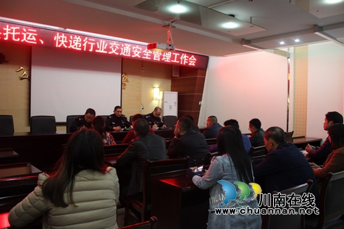 宜宾筠连交警大队邀请辖区托运、快递行业召开交通安全管理工作会(图1)