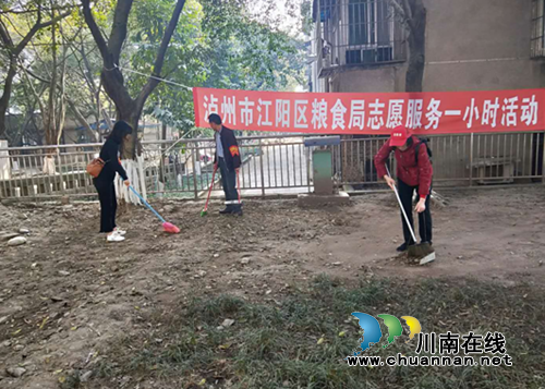 江阳区华阳街道华宜社区开展“志愿服务一小时”活动(图1)