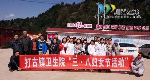 纳溪区打古镇卫生院：“普照寻宝”庆三八(图2)