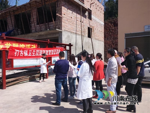 纳溪区打古镇卫生院：“普照寻宝”庆三八(图1)