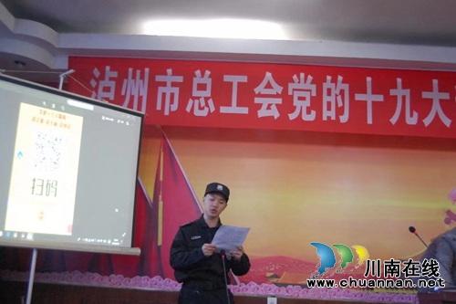 泸州市总工会十九大精神宣讲活动走进企业(图3)