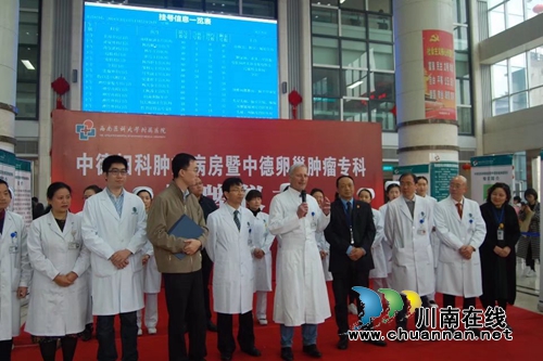 中德妇科肿瘤病房暨中德卵巢癌肿瘤专科授牌(图1) 中德妇科肿瘤病房暨中德卵巢癌肿瘤专科授牌(图1)