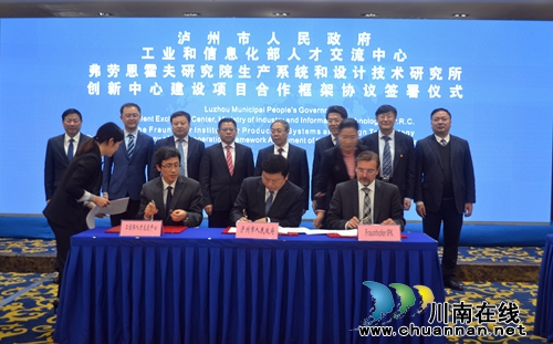 中德机械关键传动件创新中心落户泸州(图1) 中德机械关键传动件创新中心落户泸州(图1)