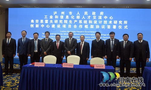 中德机械关键传动件创新中心落户泸州(图4) 中德机械关键传动件创新中心落户泸州(图4)