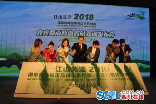 国家森林城市马拉松4月15日在蜀南竹海开跑(图1) 国家森林城市马拉松4月15日在蜀南竹海开跑(图1)